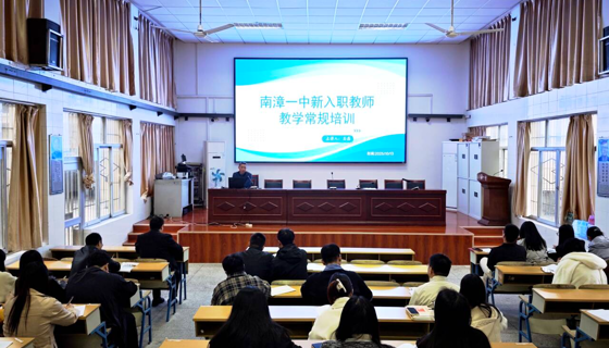 凝“新”聚力悟课改，笃行致远育新人